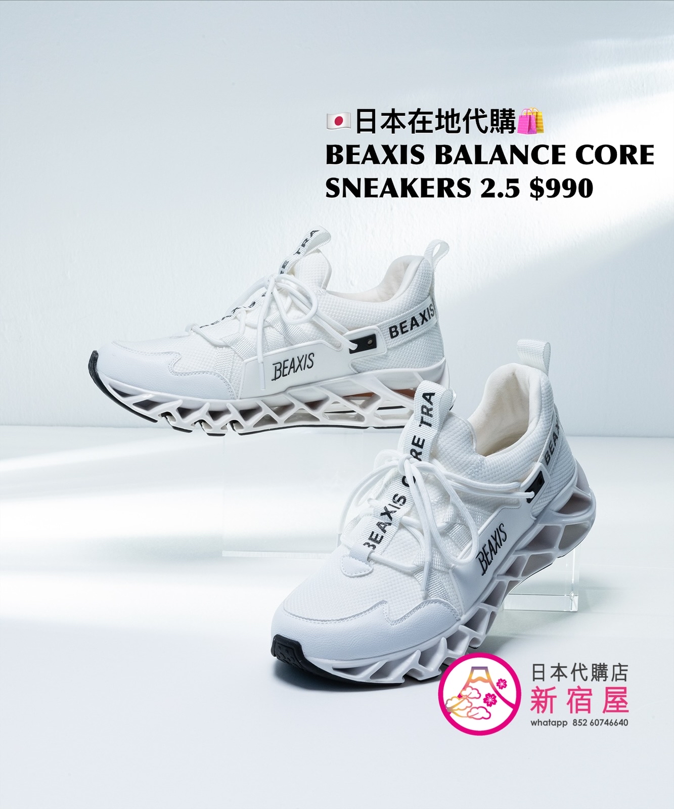 BEAXIS BALANCE CORE SNEAKERS 2.5