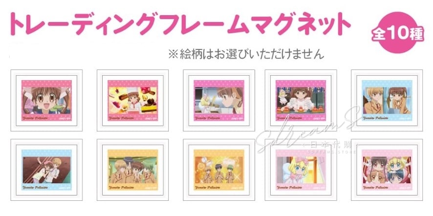 夢色糕點師 HANDS FAIR 盲抽畫框磁石 #P-GLG0384 [Overglad] (PRE-ORDER) [2026/08]