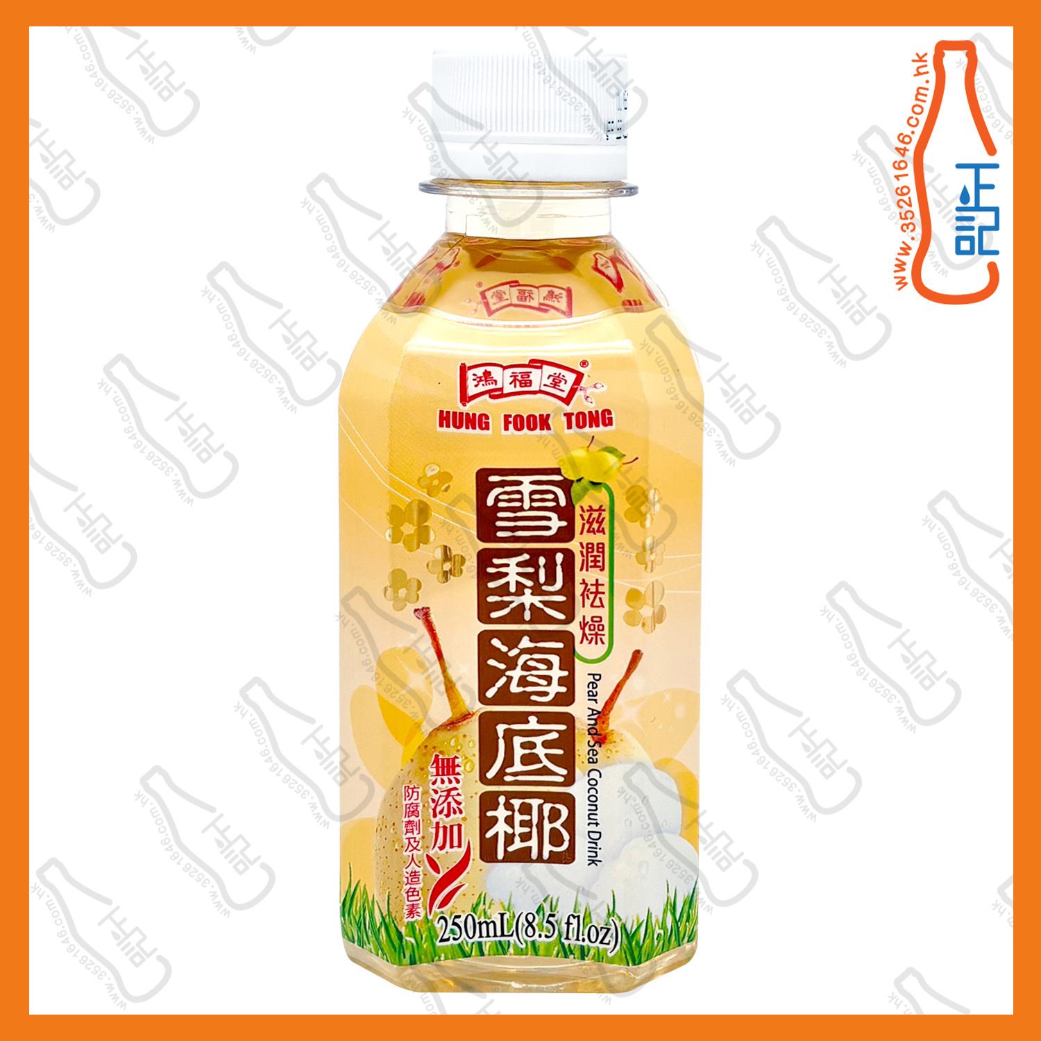 【迷你】鴻福堂雪梨海底椰 250ml x 24支 /箱