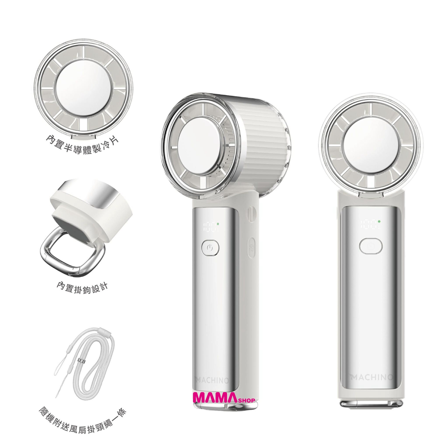 MACHINO M16 折疊製冷手持風扇