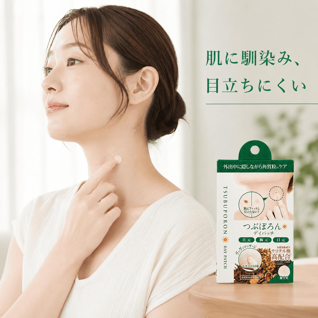 日本直送 Liberta Tsubuporon 角質粒 脂肪粒 修護隱形貼 (36枚入) 