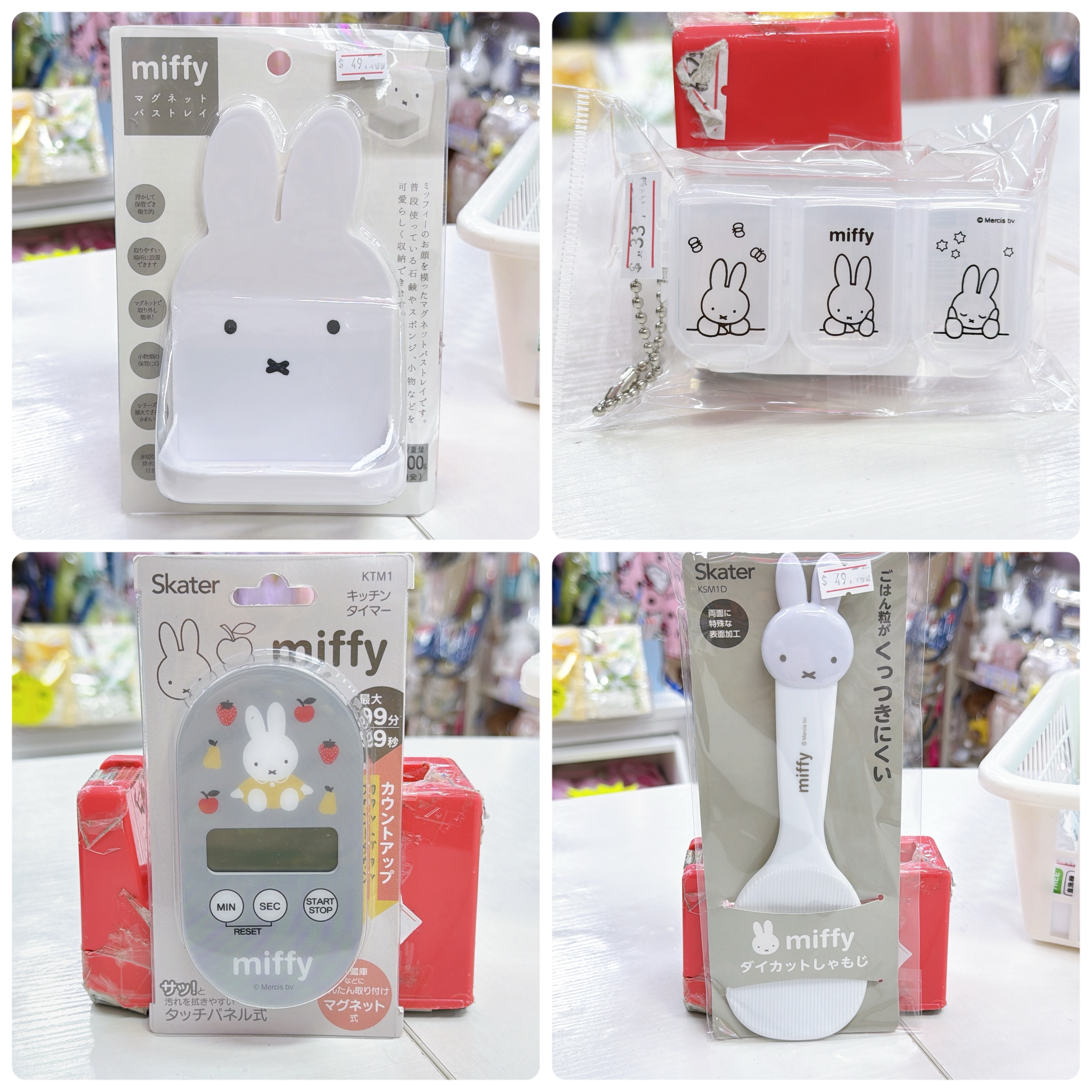 日本直送多款新款Miffy家居用品