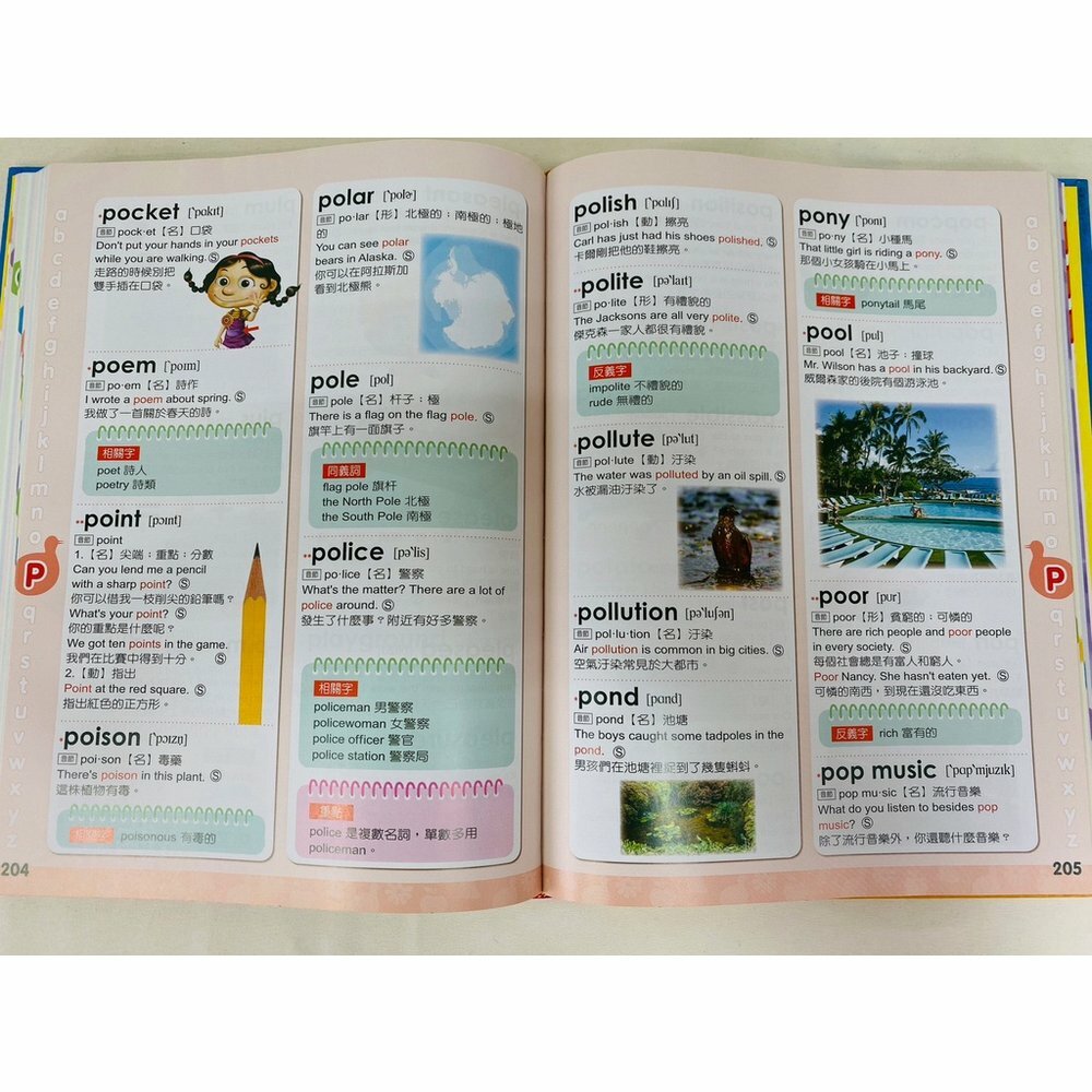 會說話的英漢圖典3000字 1巨冊 (7-12歲) -1套 現貨