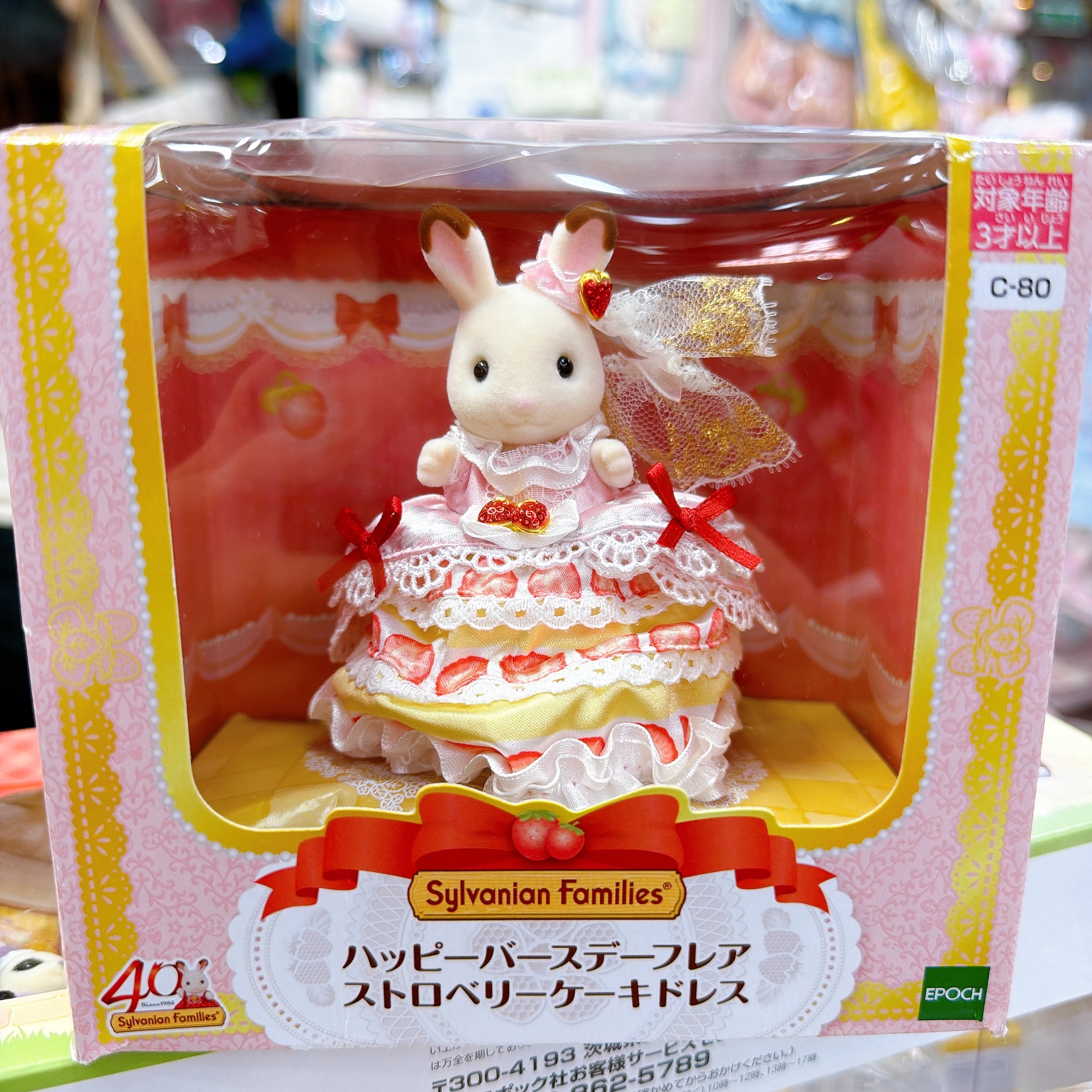 [請注意外盒有瑕疵]日本直送日本限定森林家族 草莓蛋糕裙公仔擺設 一番賞好少地方有得買到！一般門市沒有！