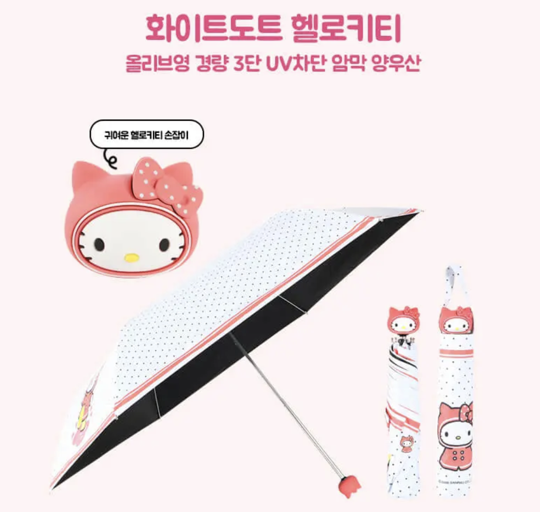 拒絕曬黑｜韓國 Olive Young X SANRIO 聯名 UV防護 輕量3摺 晴雨傘 KITTY / 水怪 任選