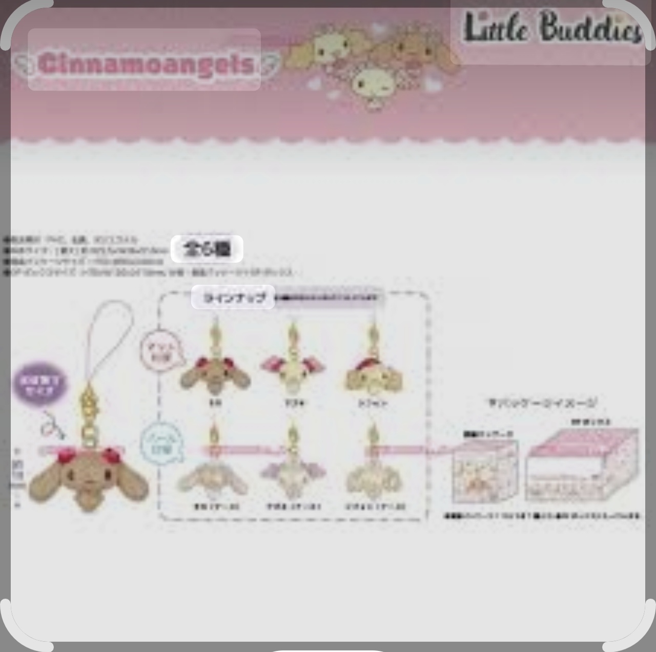 Cinnamoangels盲抽