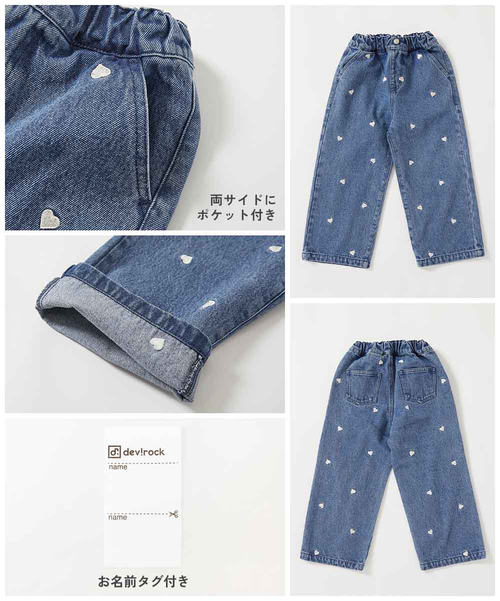🆕【⭐訂購⭐】日本直送 🇯🇵 🌀刺繡愛心 / 花朵牛仔寬褲［6款選］ [ELFA-0190][260724]