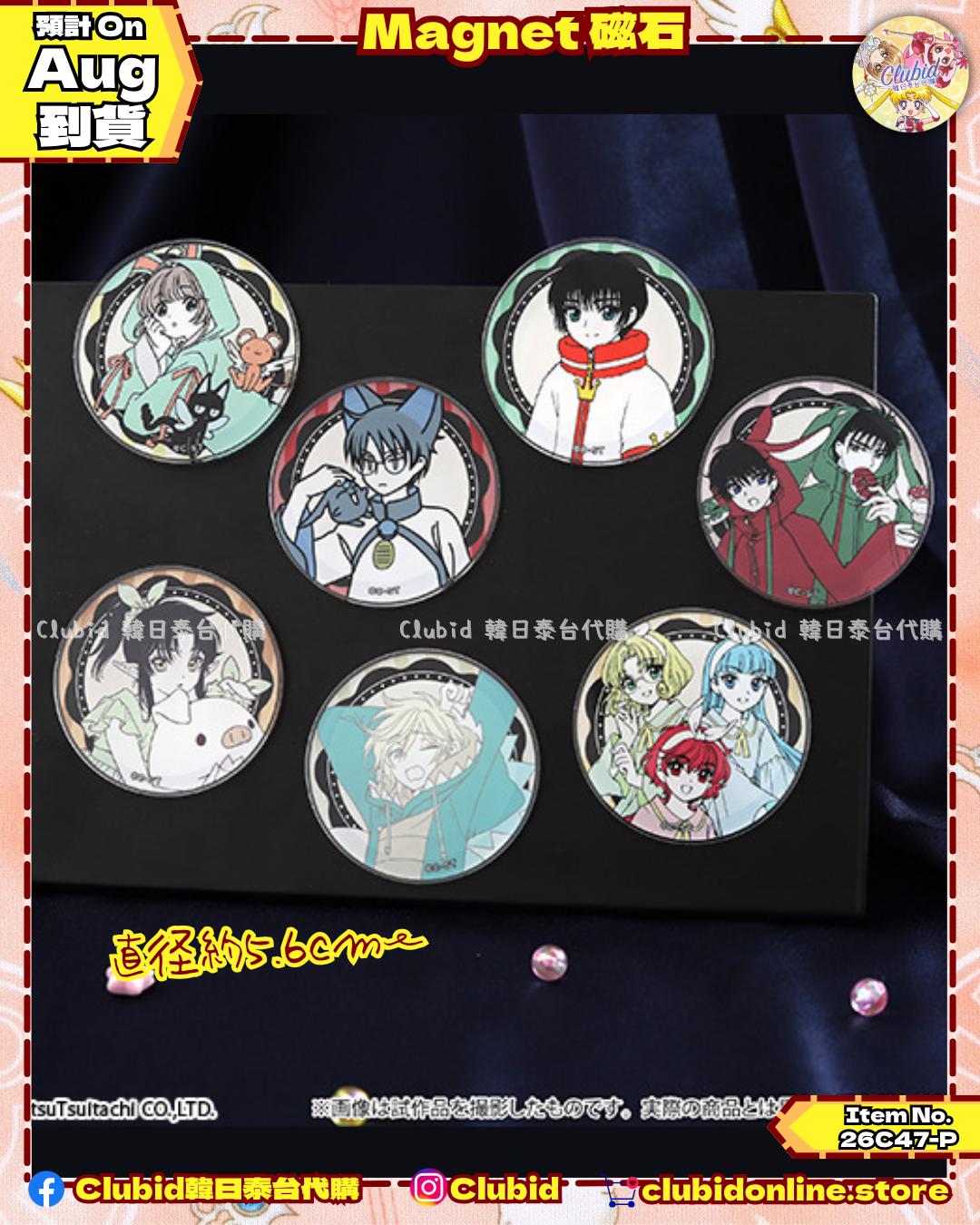 《Pre-Order》Magnet 磁石｜CLAMP FANS SHOP Grand Opening 記念商品 (26C47-P）