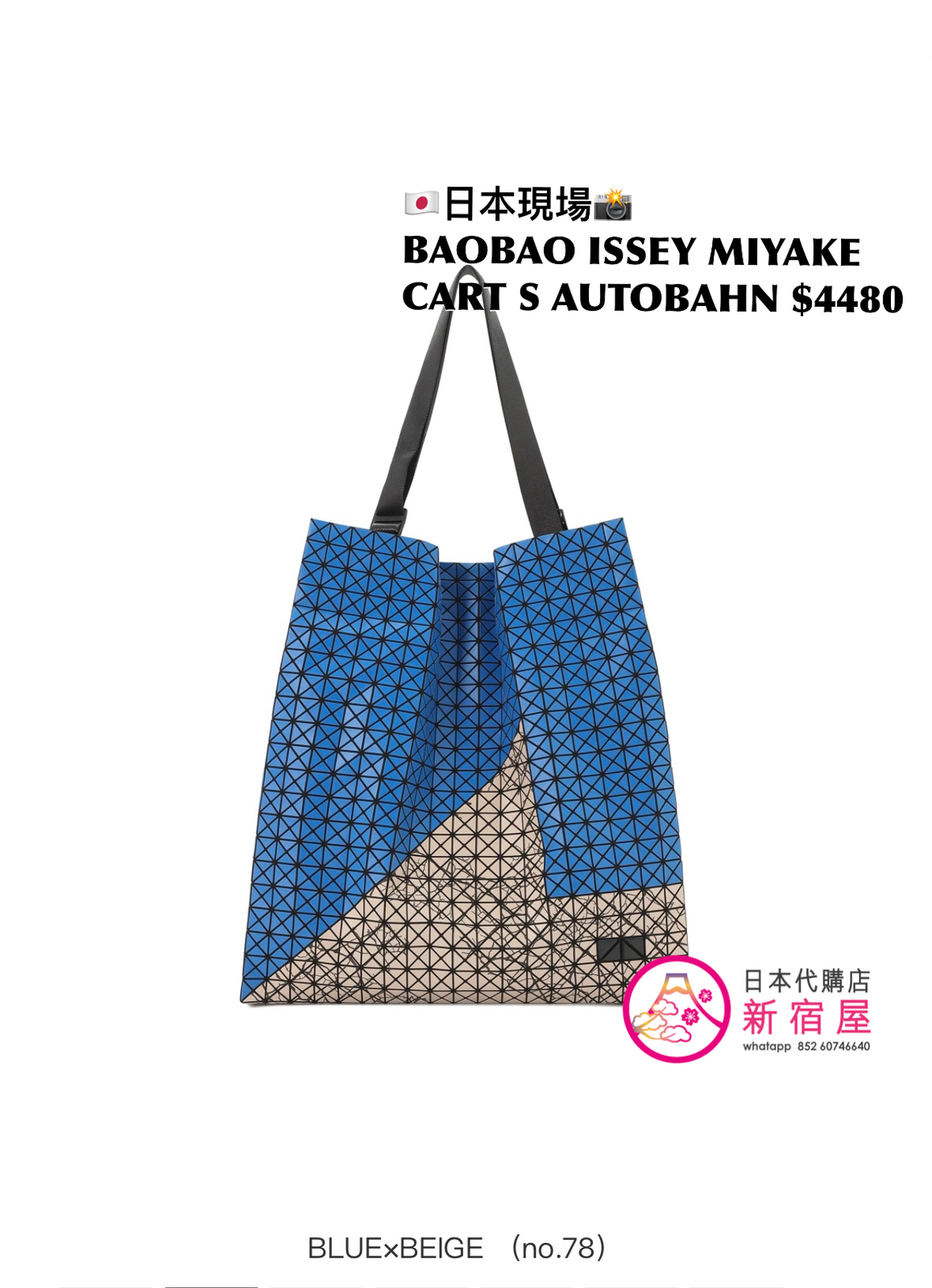 BAOBAO ISSEY MIYAKE CART S AUTOBAHN