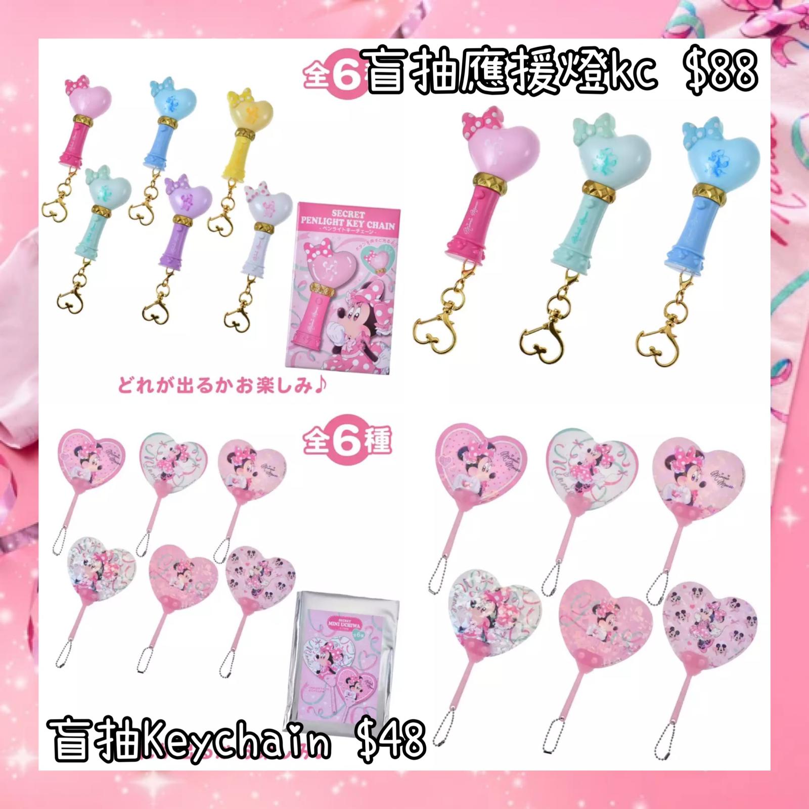 ：日本：MINNIE DAY 2026 23/2 日本發賣 盲抽 應援燈 KEYCHAIN 盲抽 KEYCHAIN