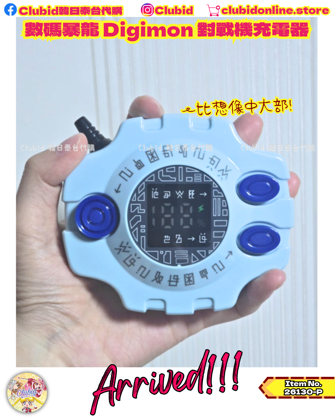 《Pre-Order》韓國 數碼暴龍 Digimon 應援企劃：對戰機充電器/滾球獸Cushion (26130-P）