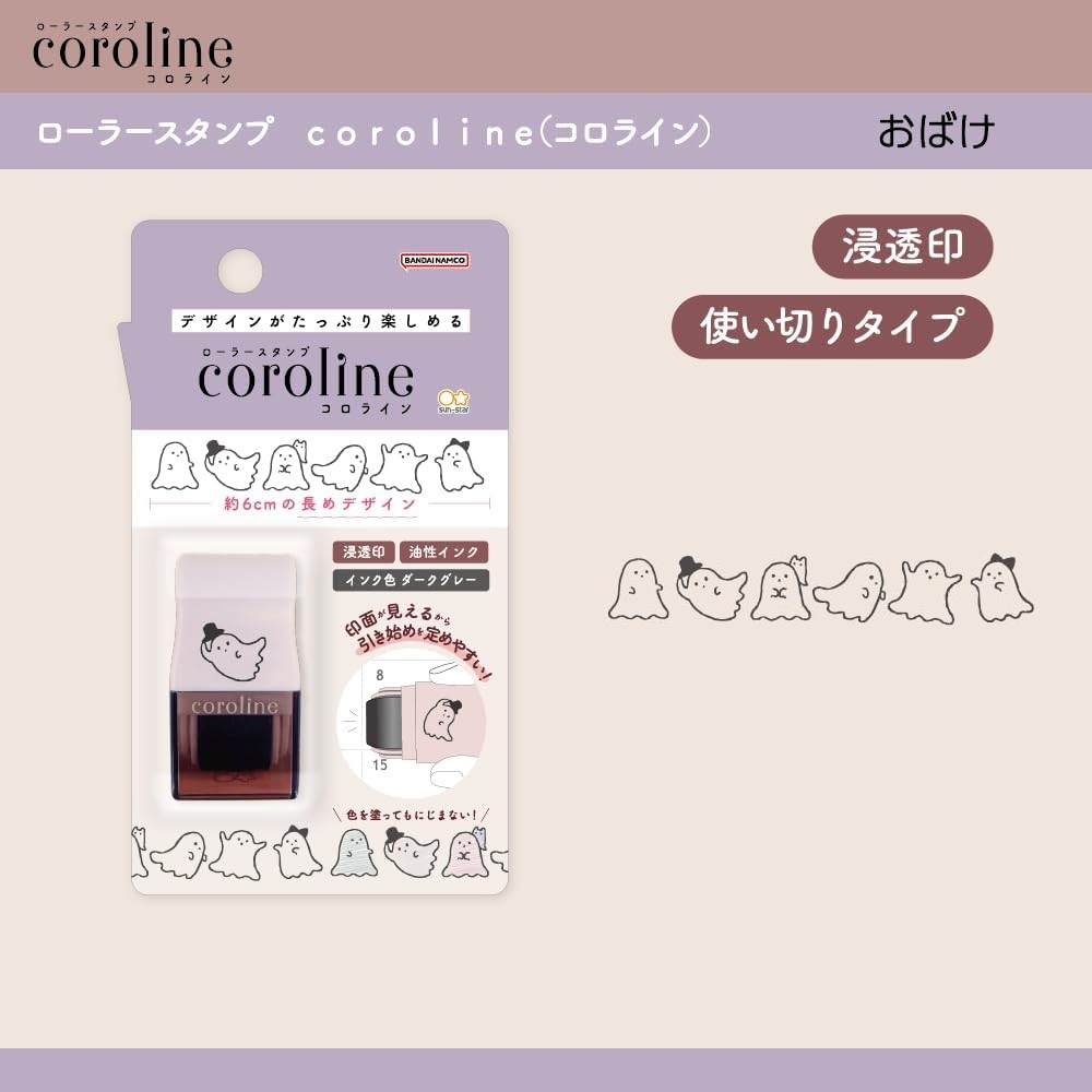 現貨｜鬼鬼 Coroline 日版 轆轆 滾輪印章 (S3223450)
