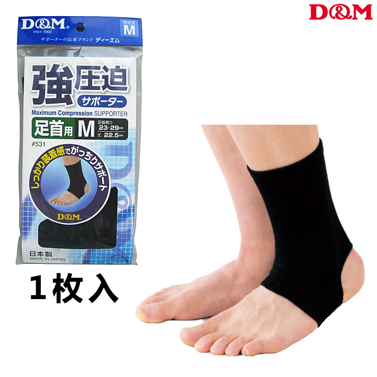 DM-531/D&M 護踝(強壓迫)