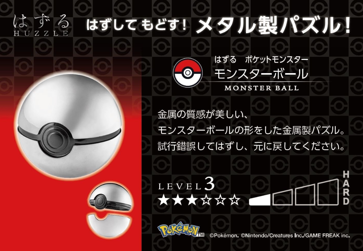 日本現貨｜絕版寵物小精靈 Pokemon 金屬精靈球 Master Ball Huzzle 立體砌圖