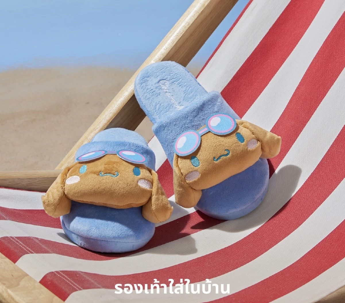 泰國限定 Sanrio 曬黑系列毛毛拖鞋