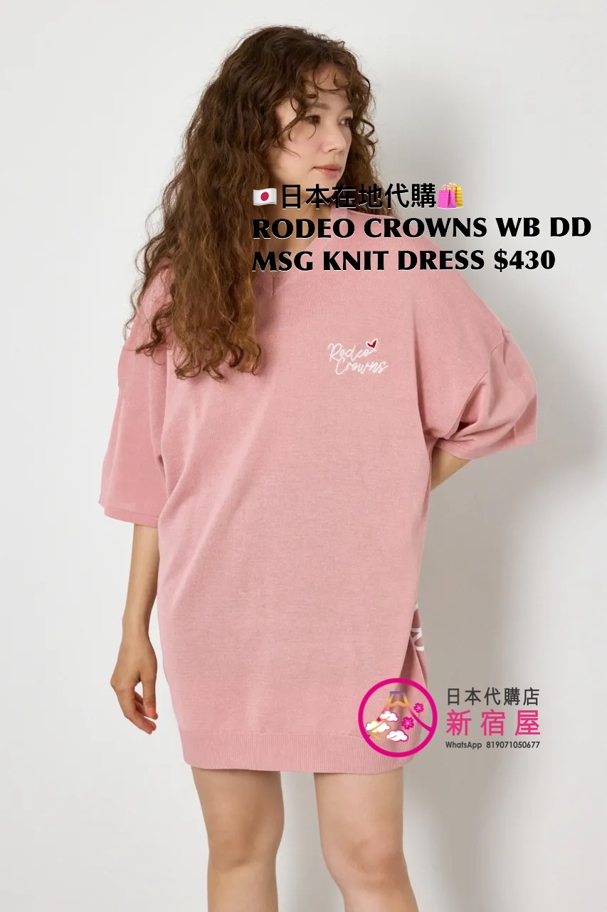 RODEO CROWNS WIDE BOWL DOODLE MESSAGE KNIT DRESS 