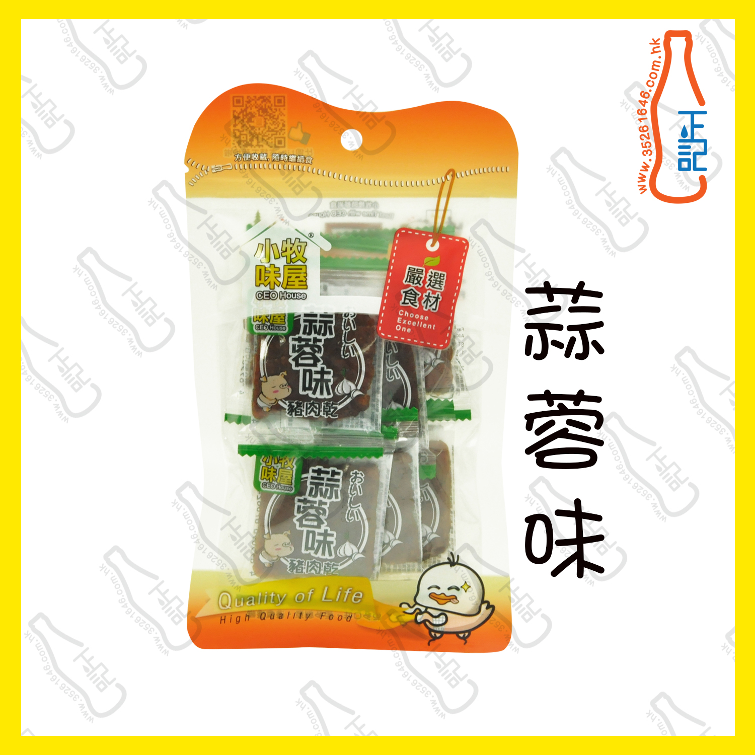 ==小牧味屋 蒜蓉四方豬肉乾