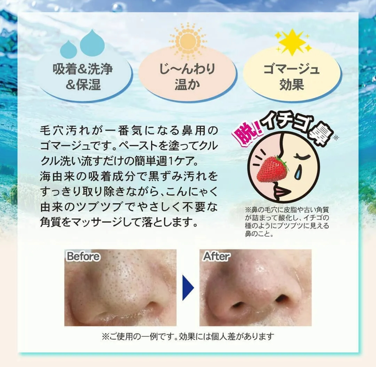 🇯🇵PORELESS LABO 去黑頭修毛孔清潔磨砂膏 