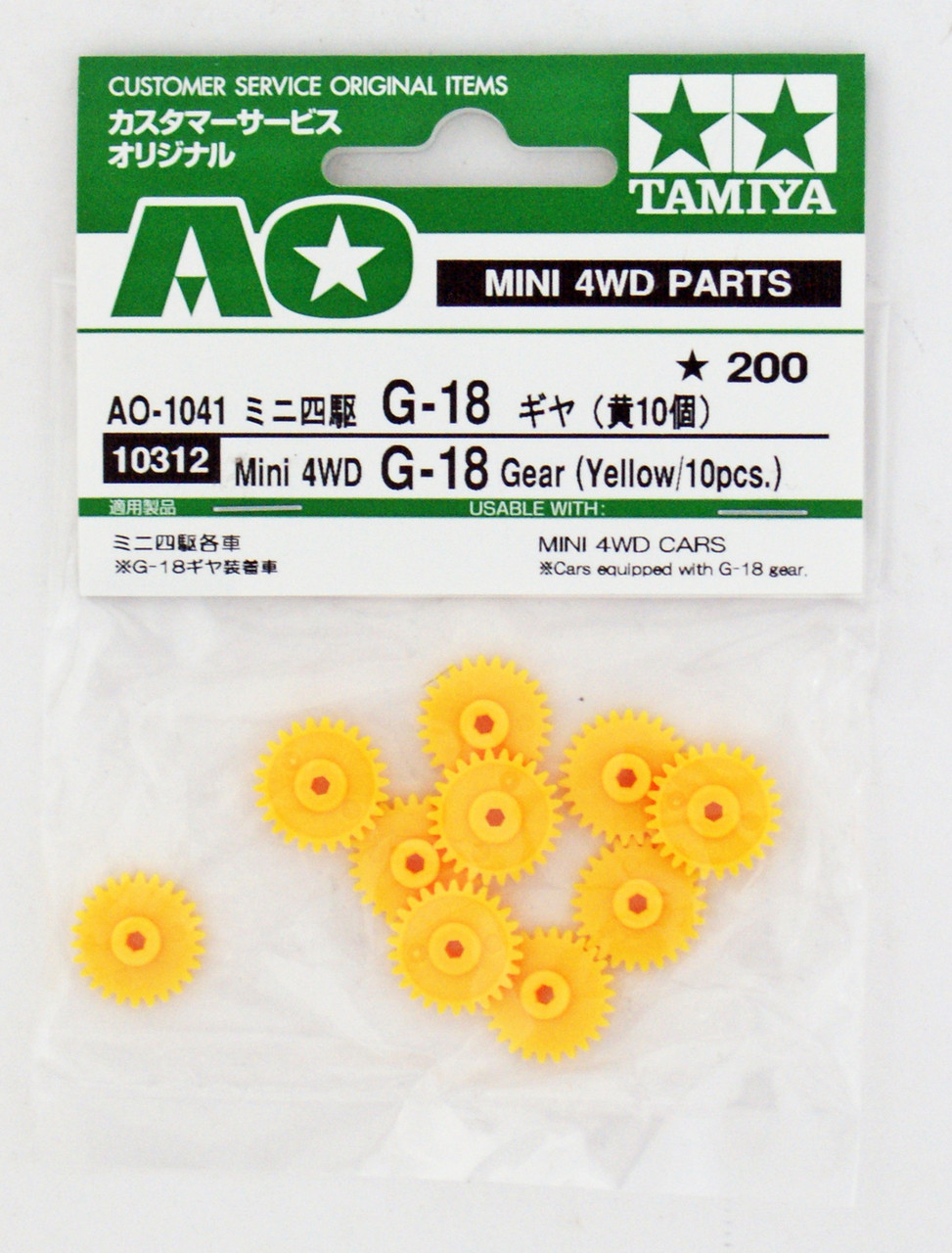 【10312】軸車黃齒10粒 G-18 Gear (Yellow/10pcs.)