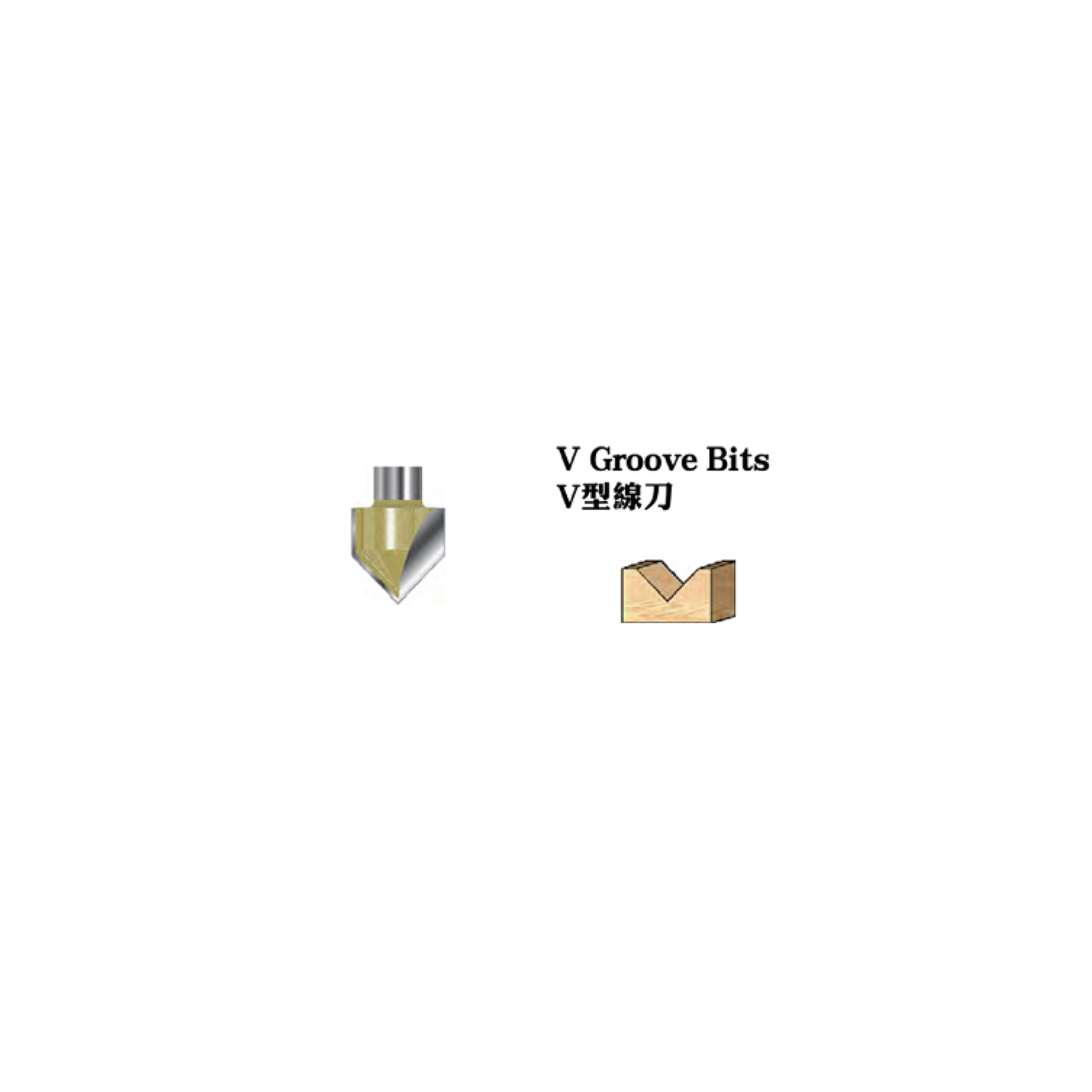 "木井方" V型線刀 (V刀) "MUJINGFANG" V Groove Bits