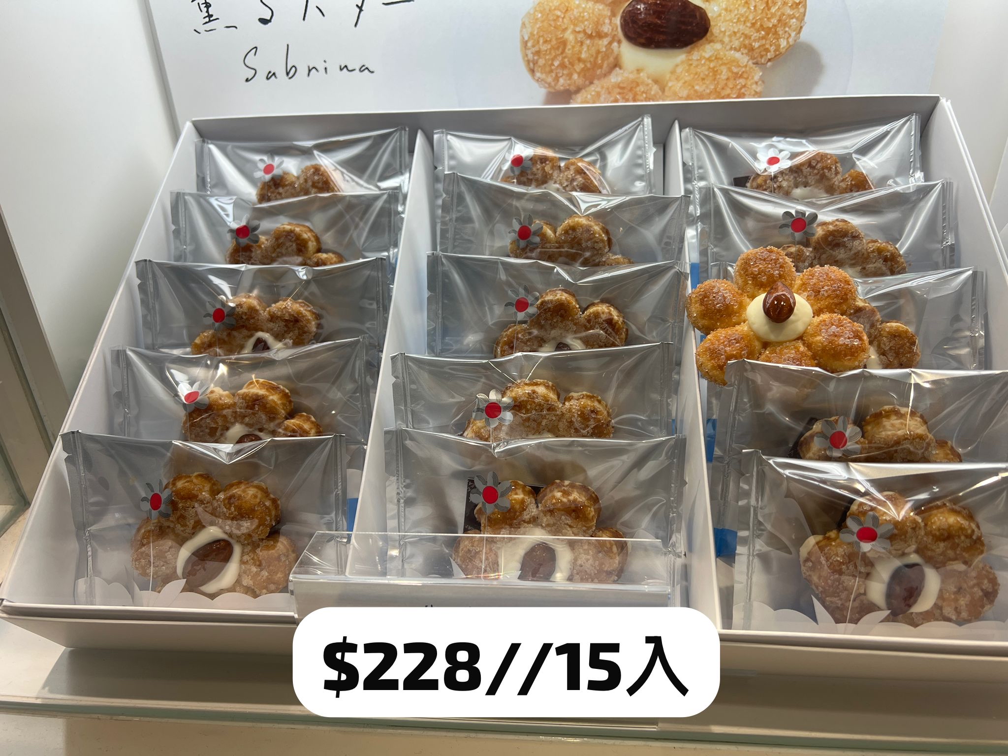 薫るバター Sabrina 牛油千層酥花朵 2月初到貨