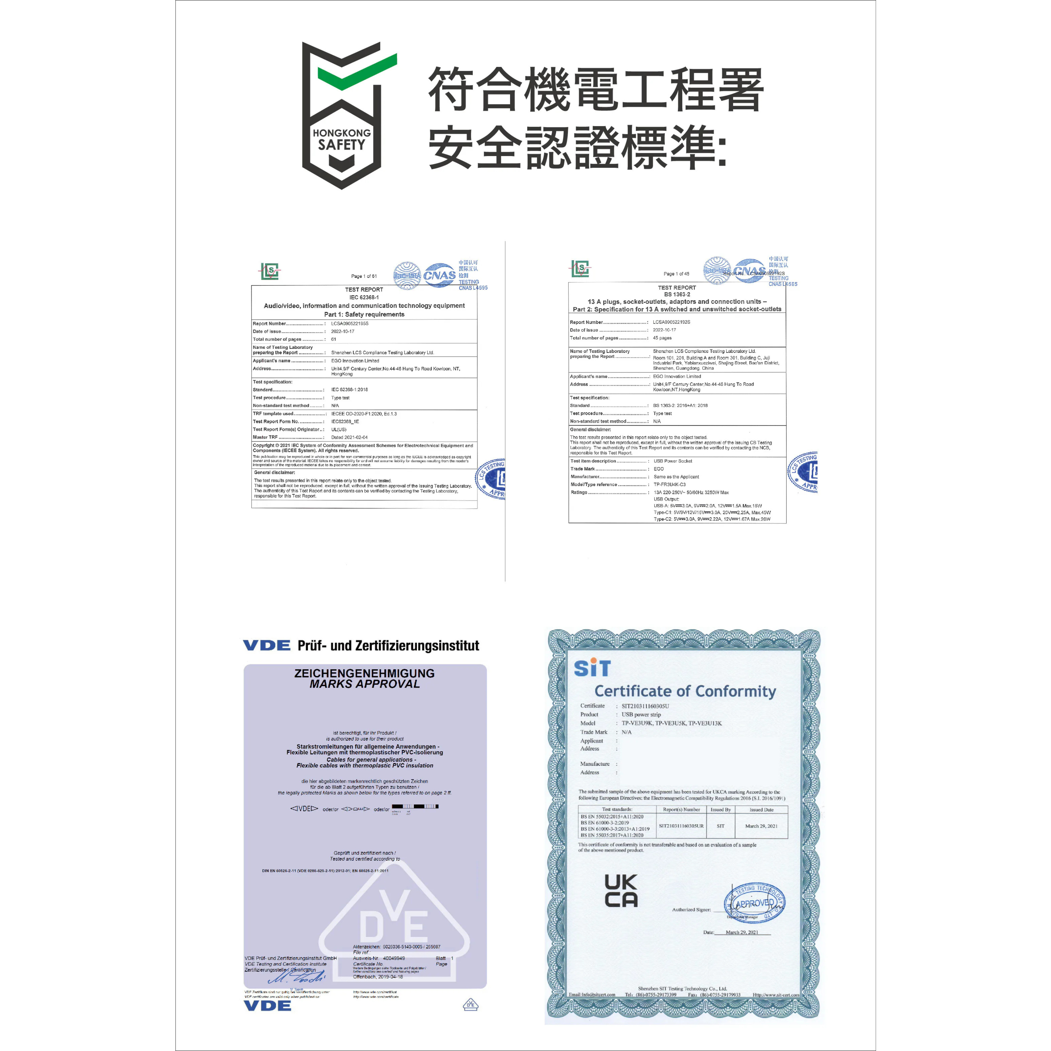 EGO BRISK STRIP 專業版 氮化鎵 3USB & 4插口防雷拖板
