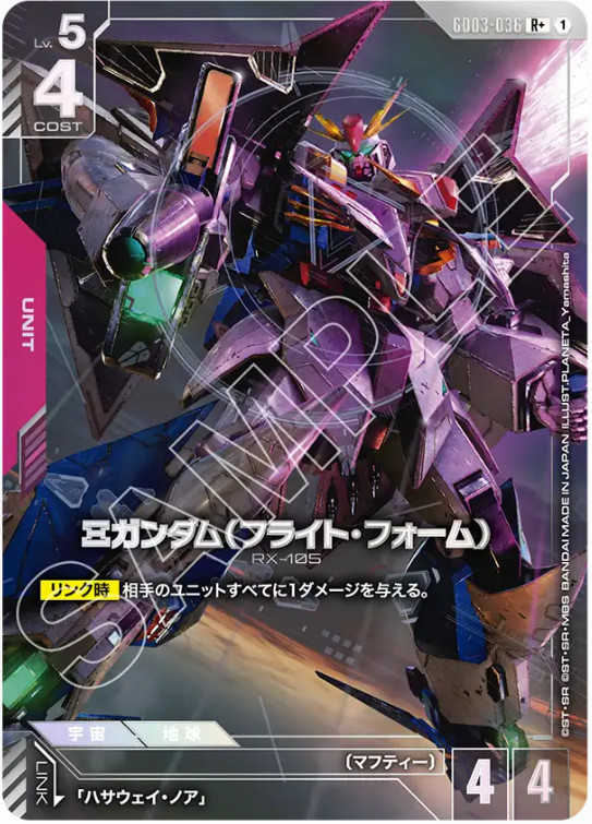 Japanese Version TCG Gundam Card Game - GD03-036 (R+) Ξ Gundam (Flight Form)