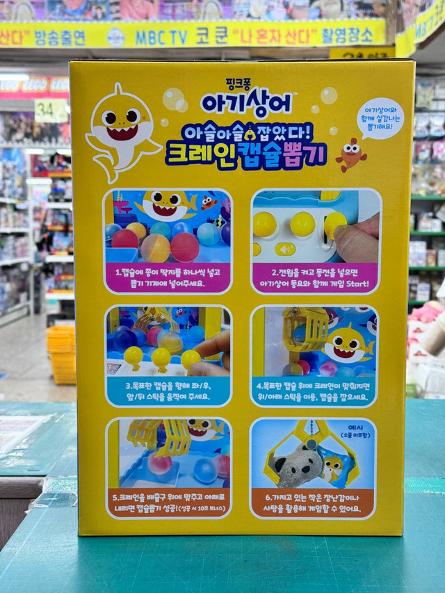 Babyshark claw machine game