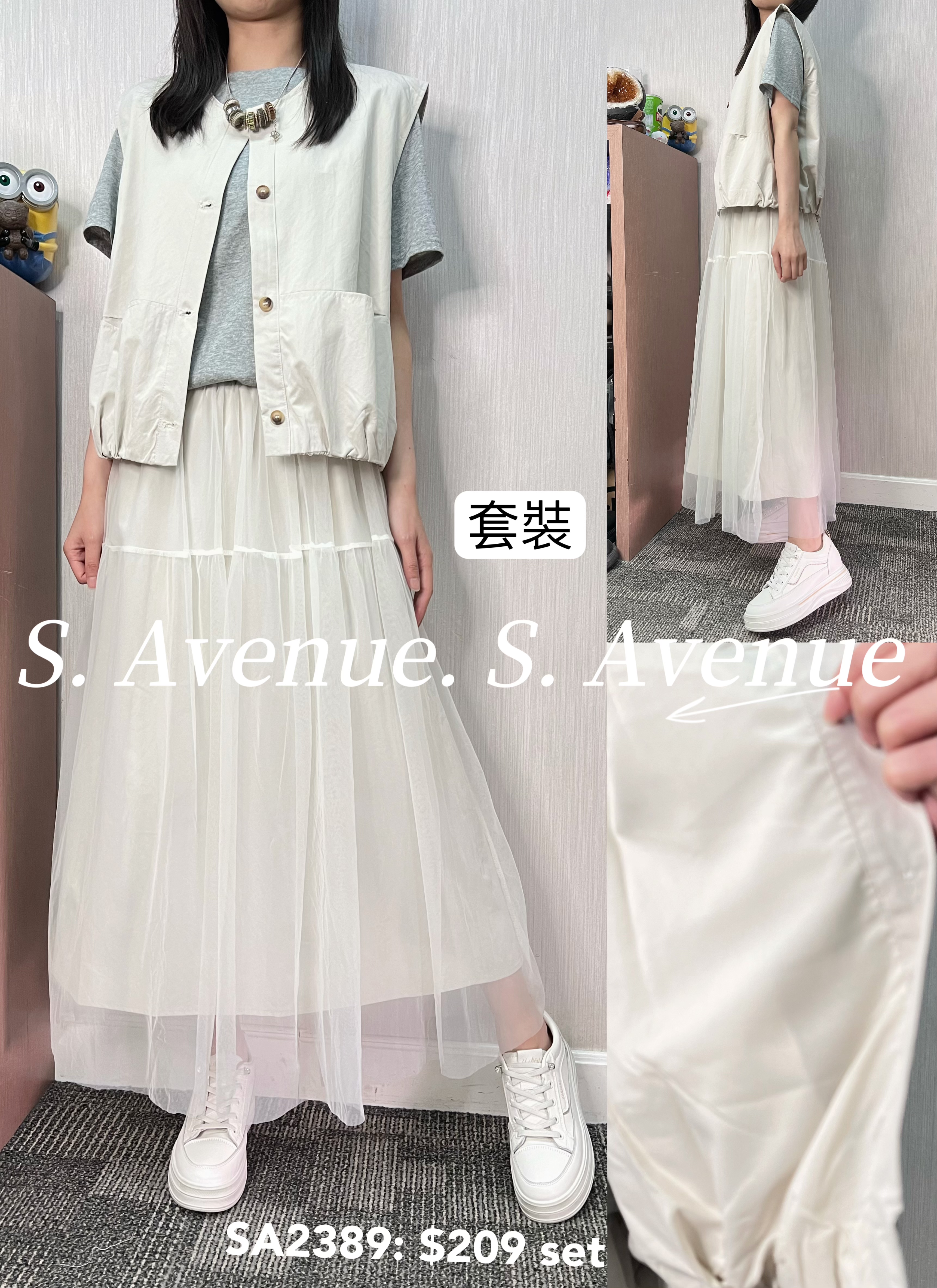 SA2389: 背心有鈕外套配半截長紗初套裝