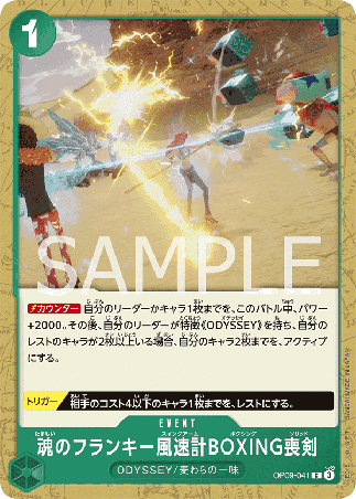 One Piece TCG Card Game - Op09-041 (C) Soul Franky Swing Arm Boxing Solid