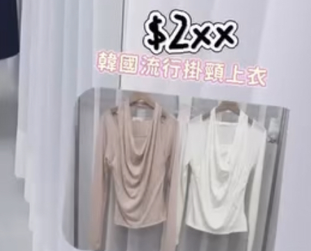 韓國流行掛頸上衣