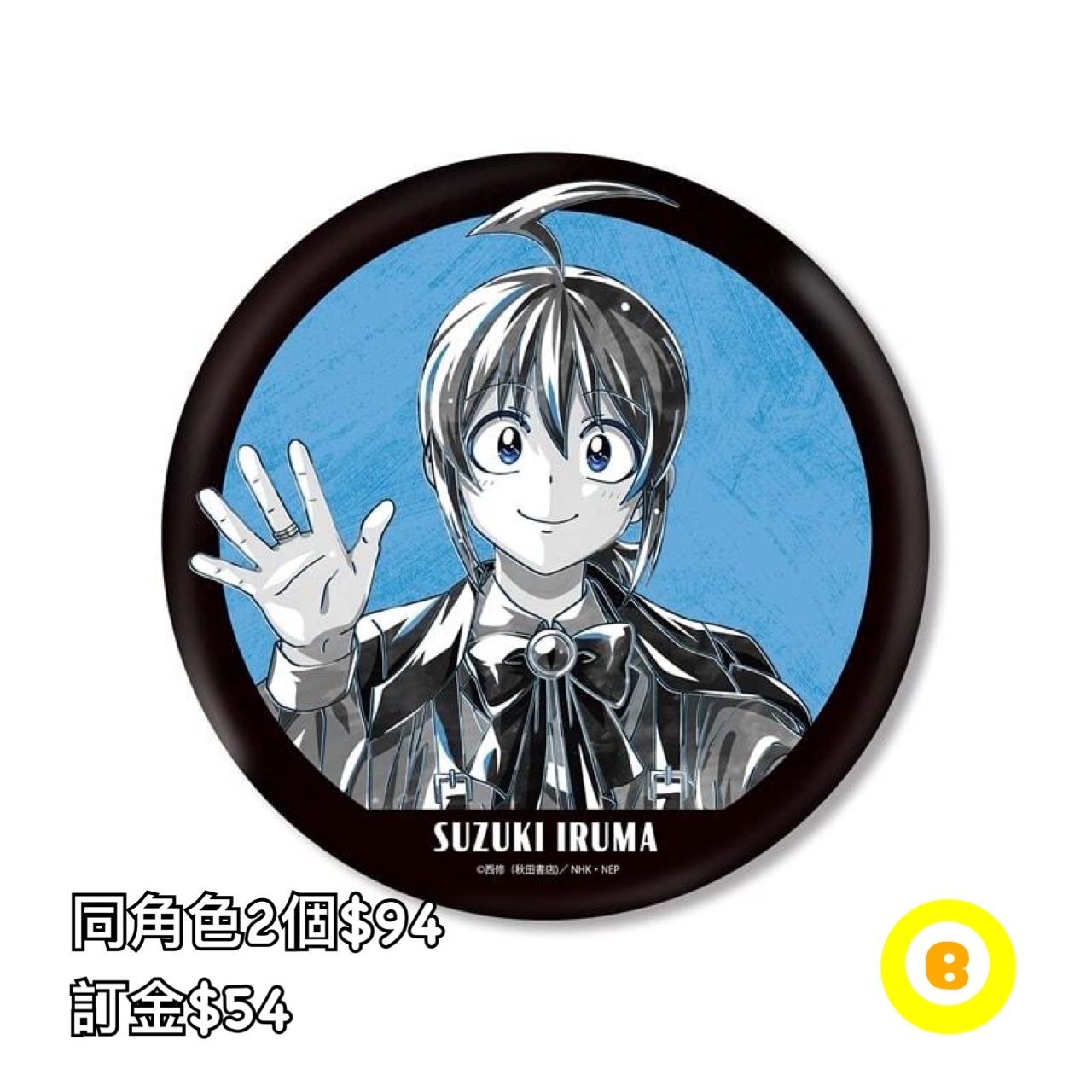 Preorder預訂7/2026年入間同學入魔了BLACK LABEL big stand襟