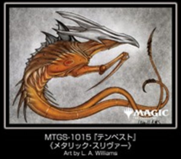 [預訂] Ensky 卡套 Magic: The Gathering テンペスト
