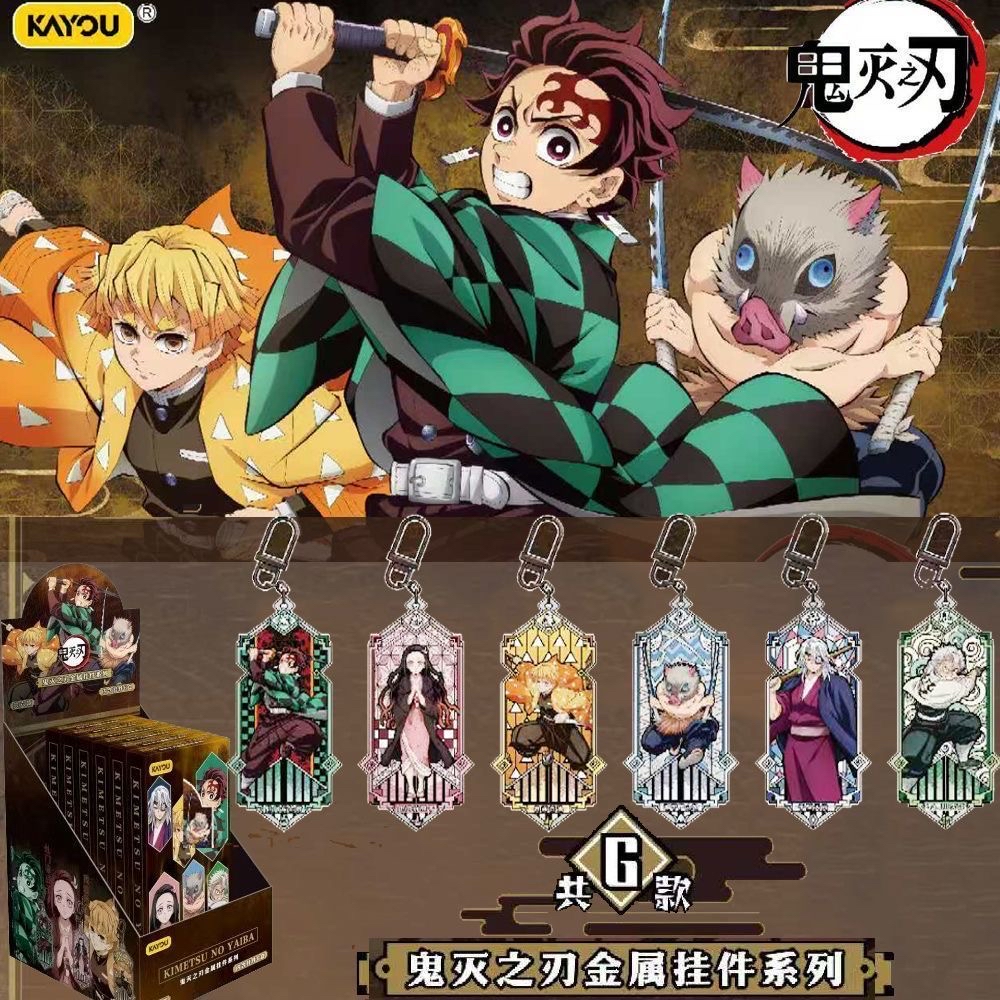 鬼滅之刃 金屬掛件 盲盒