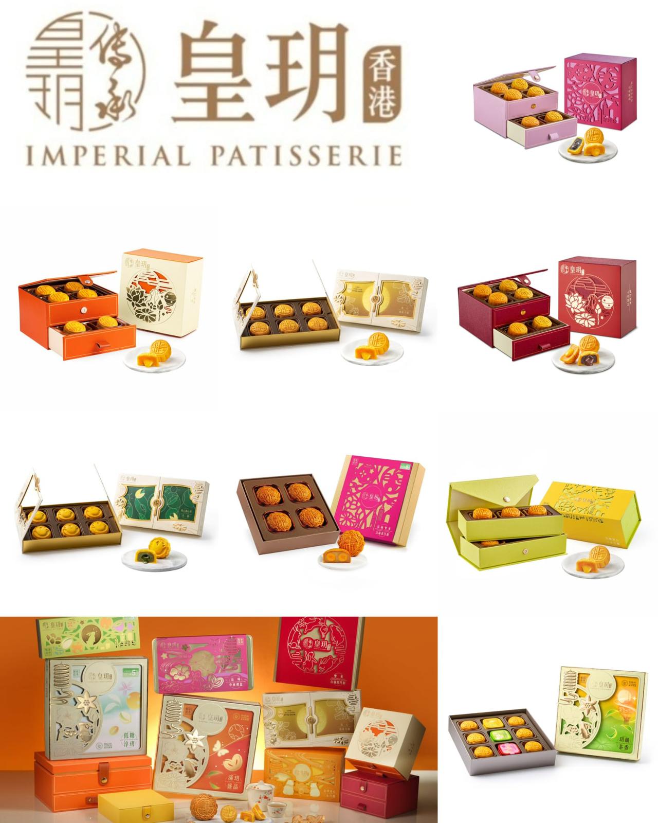預訂2星期 - 皇玥 2026中秋月餅禮盒 🥮 實物✅