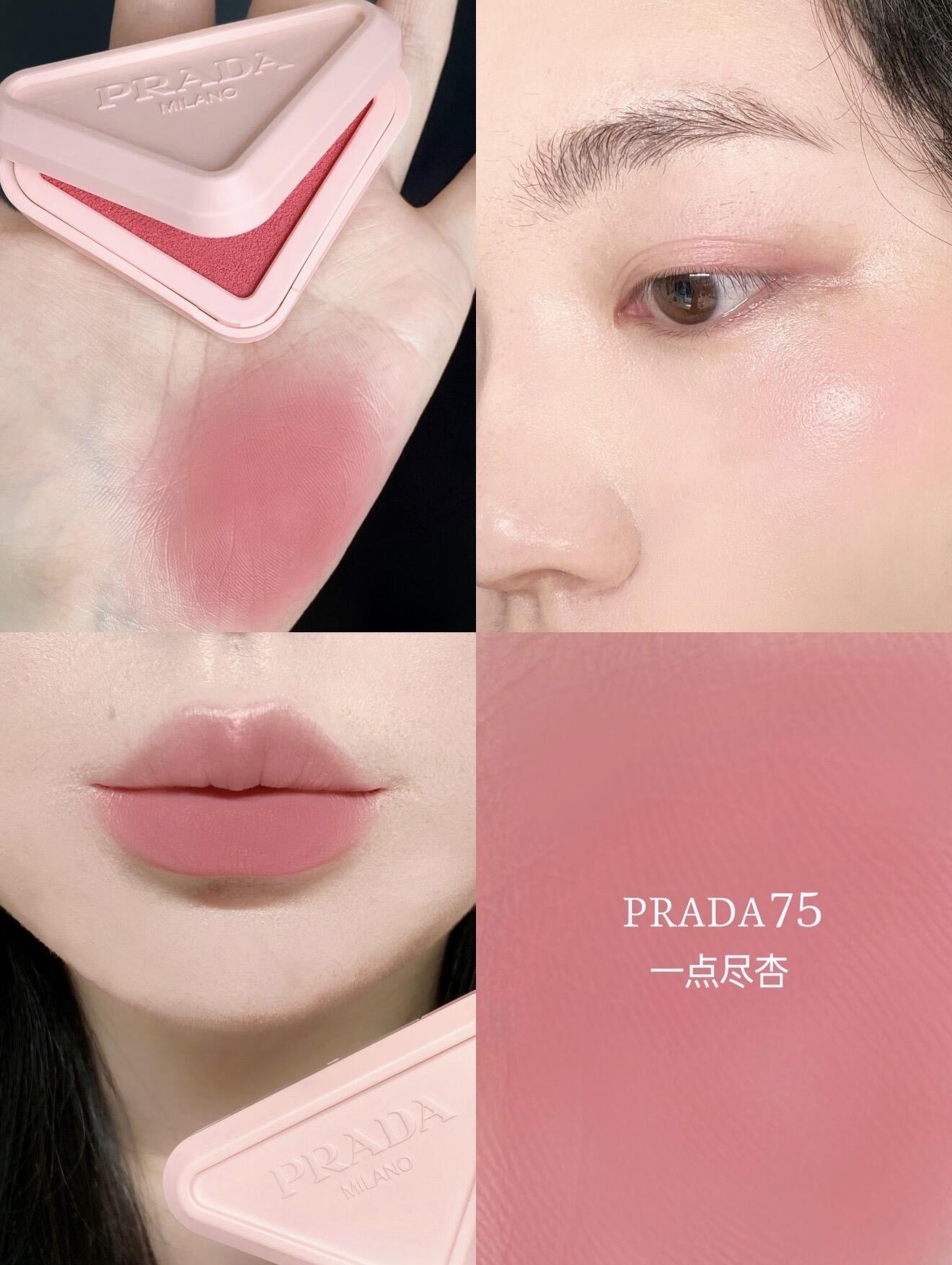 🆕新品！Prada 柔霧多用膏 胭脂膏 Touch Cream-To-Powder 柔焦啞光腮紅 3.5g