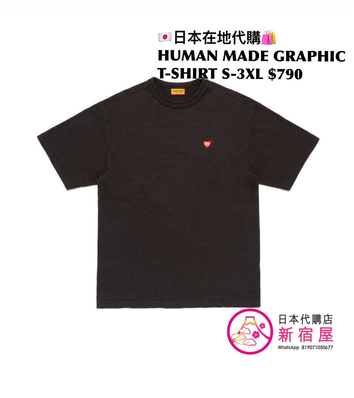 HUMAN MADE GRAPHIC T-SHIRT
