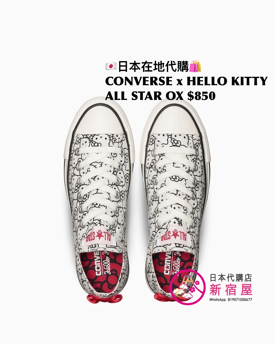 CONVERSE x HELLO KITTY ALL STAR OX
