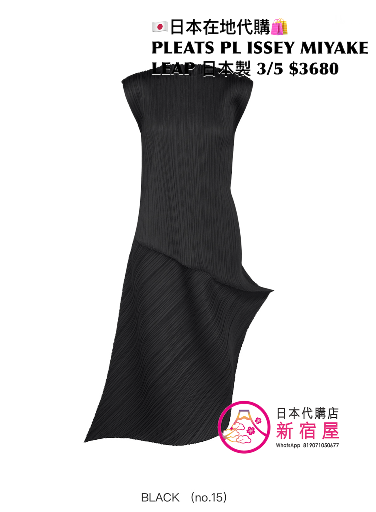 PLEATS PLEASE ISSEY MIYAKE LEAP