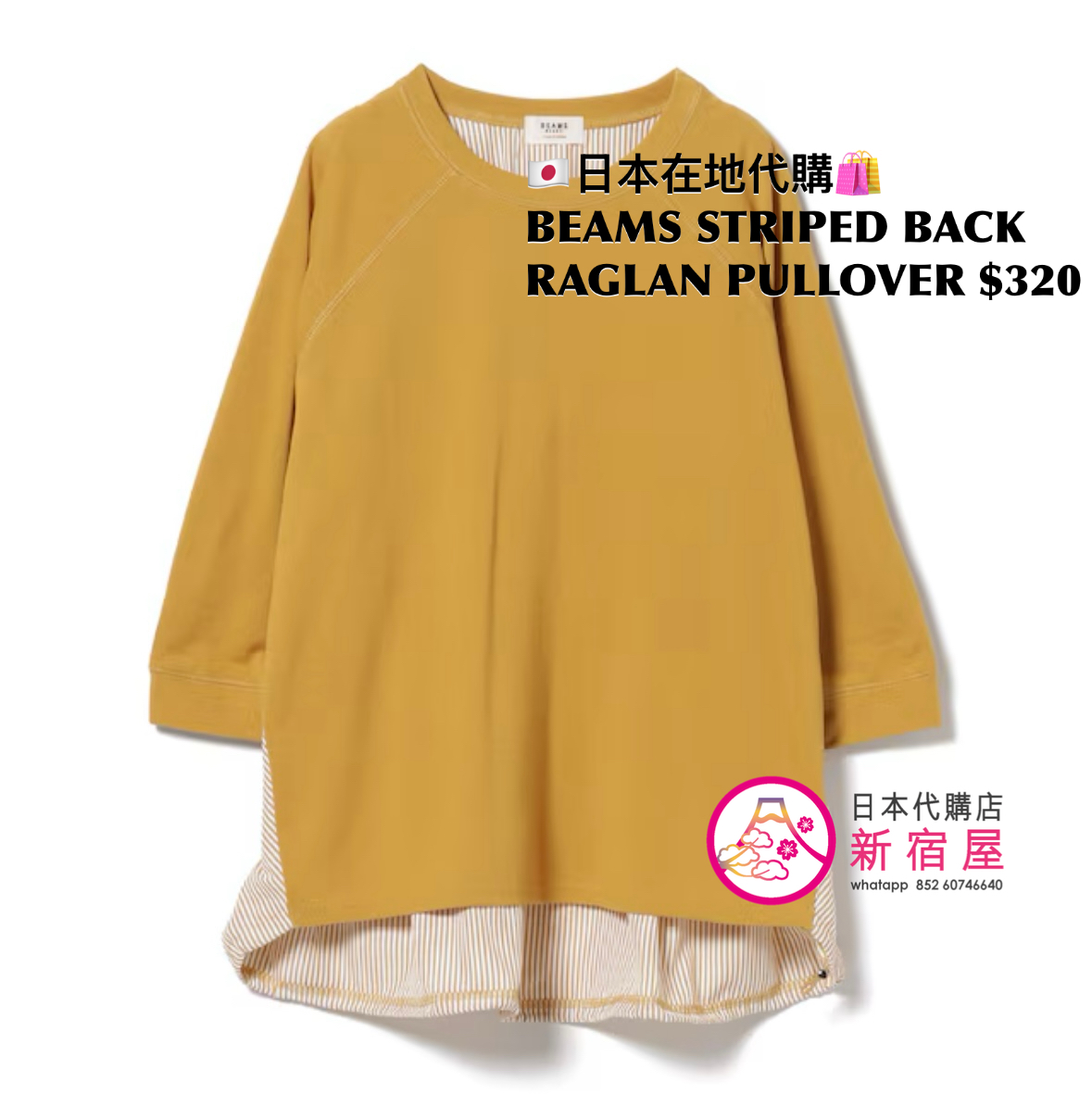 BEAMS STRIPED BACK RAGLAN PULLOVER