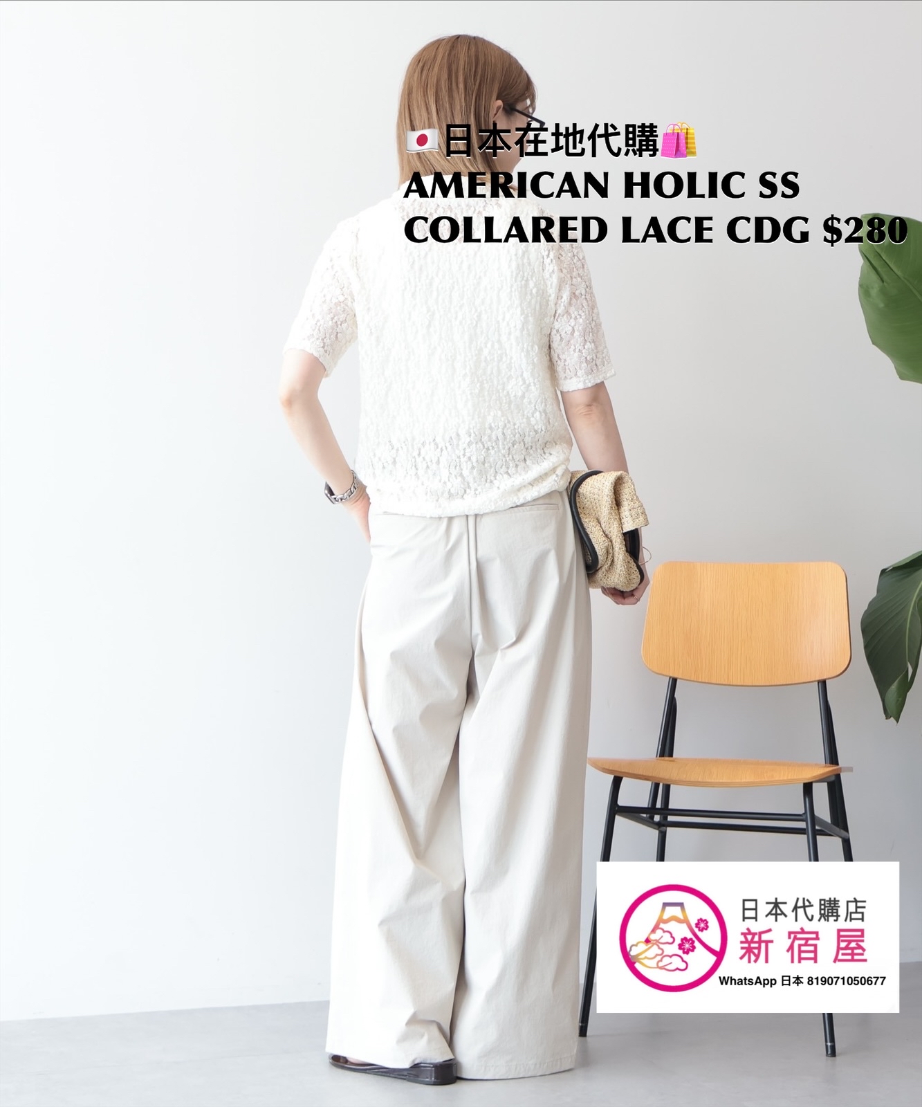 AMERICAN HOLIC SS COLLARED LACE CARDIGAN