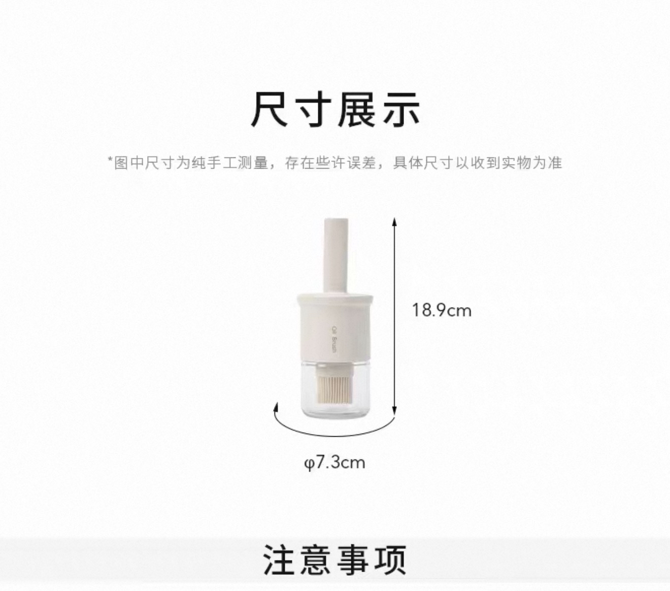 Yue Chef Series Brush Oil Bottle 
