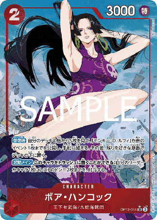 One Piece TCG Card Game - Op12-014 (SR) Boa Hancock (AA)