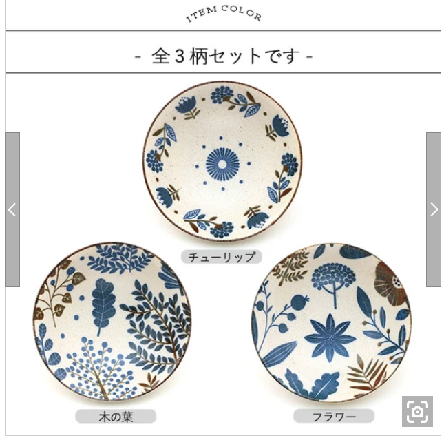 日本製美濃燒Mini Labo植物餐具 (3件套)