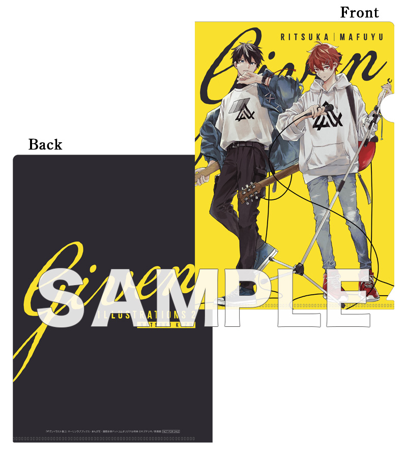 GIVEN被贈與的未來畫集｜復刻版