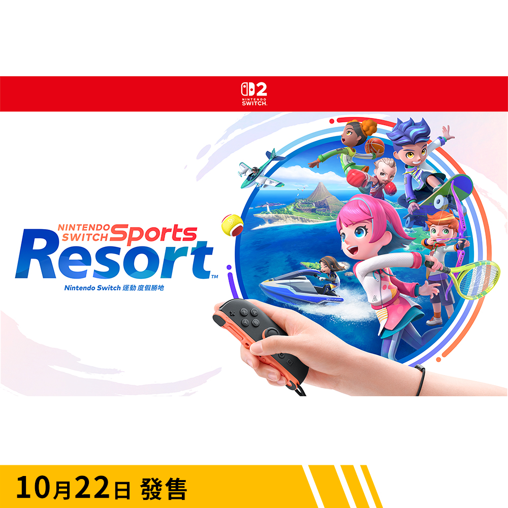 【預訂】Nintendo Switch Sports Resort｜Nintendo Switch 2