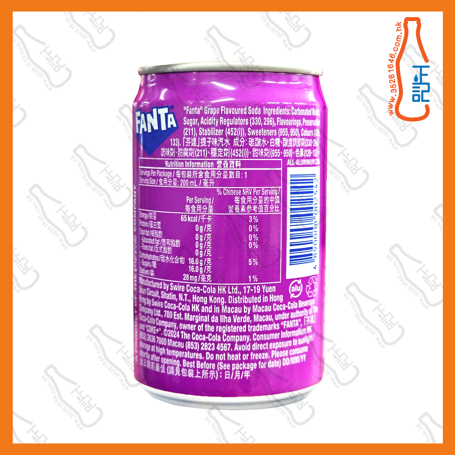 【迷你】芬達提子汁 200ml x 24罐 