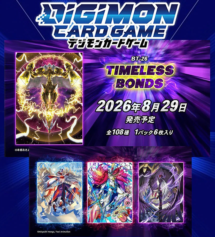 (預訂訂金 $100 / $1500) (總價 $288 / $3456) Bandai Digimon Card Game Booster Pack Timeless Bonds【BT-26】 數碼暴龍 卡牌遊戲 補充包 第二十六彈 永恆羈絆 [BT-26] (原盒24包 / 原箱12盒) (行版)