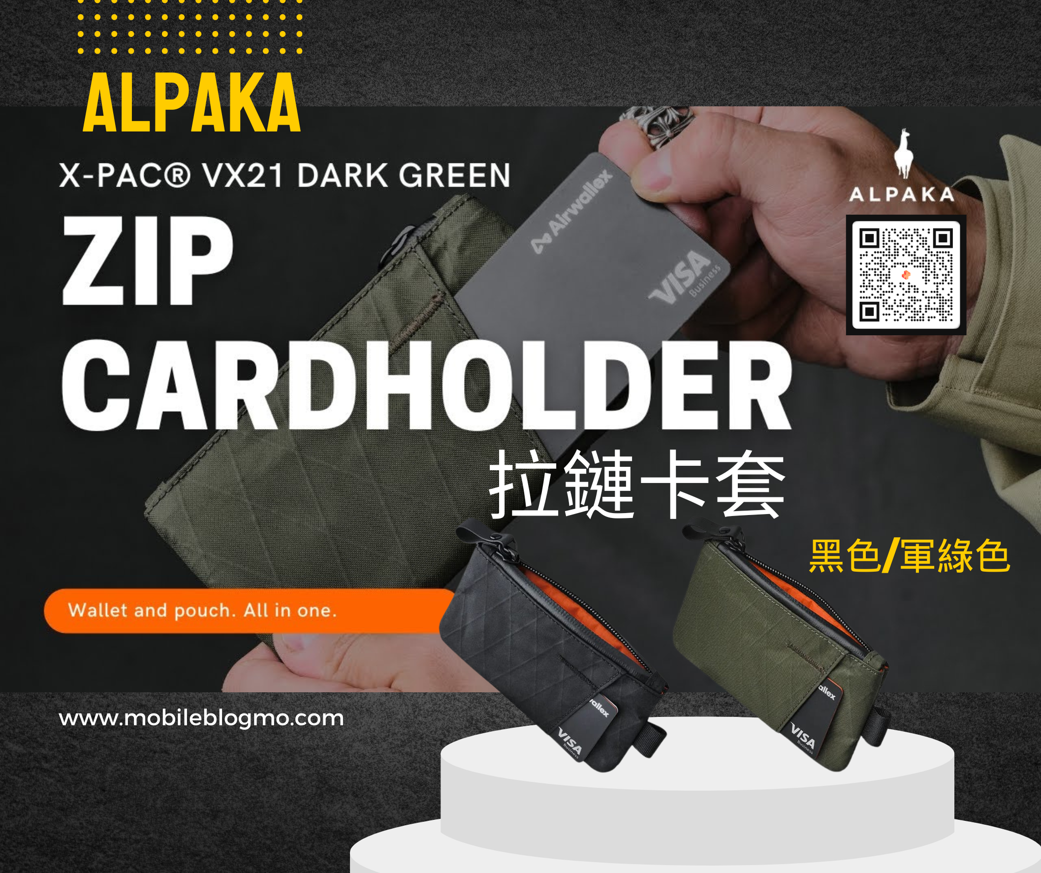 ALPAKA Zip Cardholder 拉鏈卡套 VX21