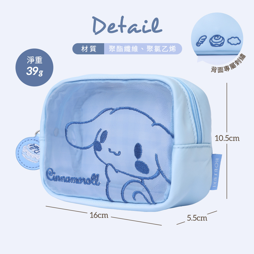 【台灣】Sanrio Characters 刺繡網紗收納包